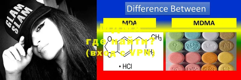 MDMA Molly  Ленинск 